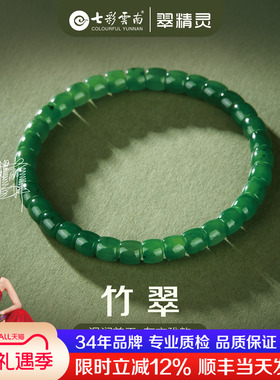 七彩云南和田玉碧玉手串桶珠手链