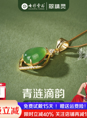 七彩云南和田玉吊坠天然玉石项链