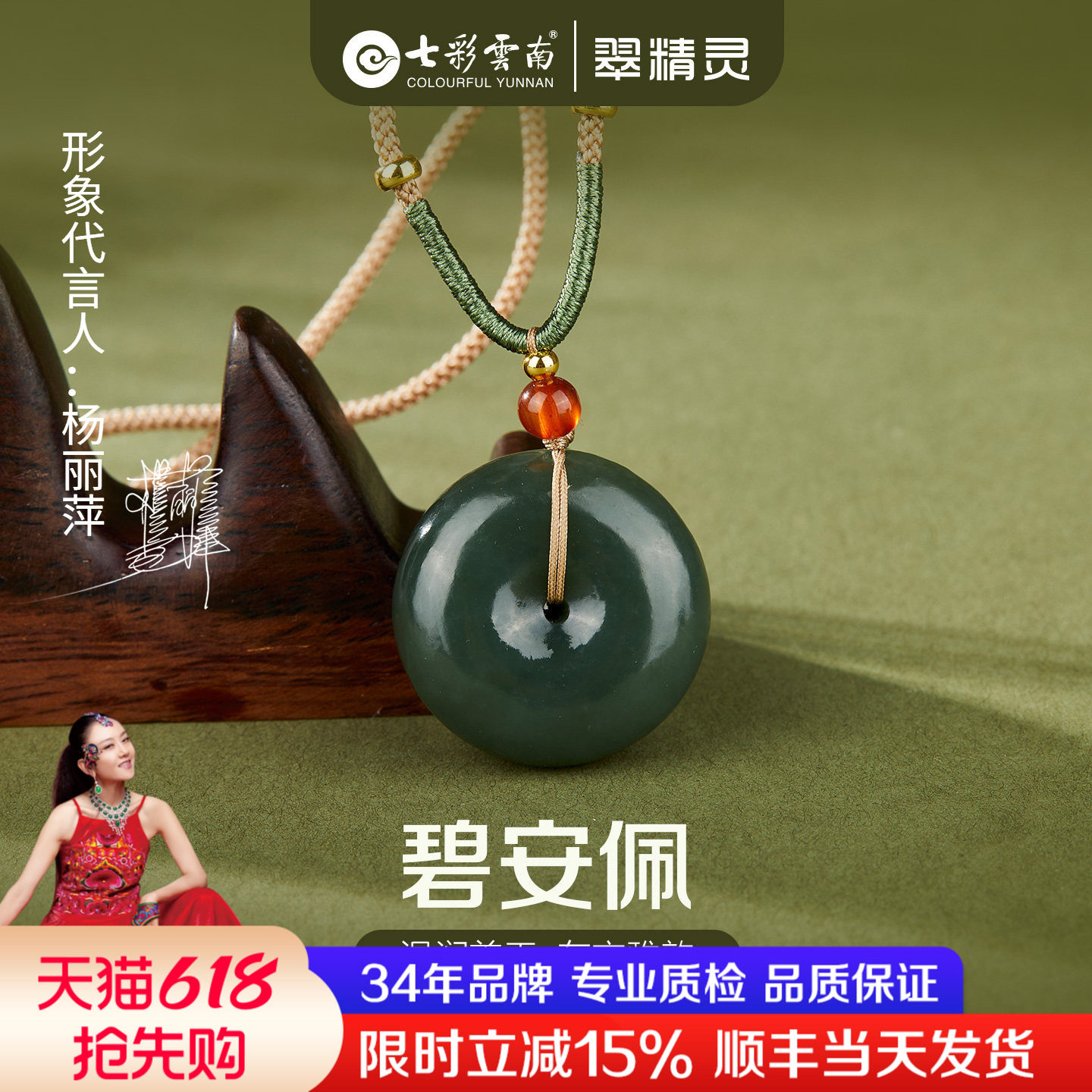 七彩云南和田玉平安扣吊坠天然碧玉项链男女款挂件配饰送生日礼物