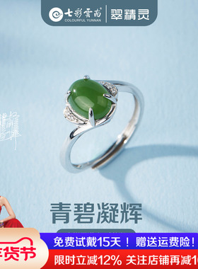 七彩云南天然和田玉戒指软玉指环