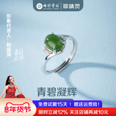 七彩云南天然和田玉戒指软玉指环