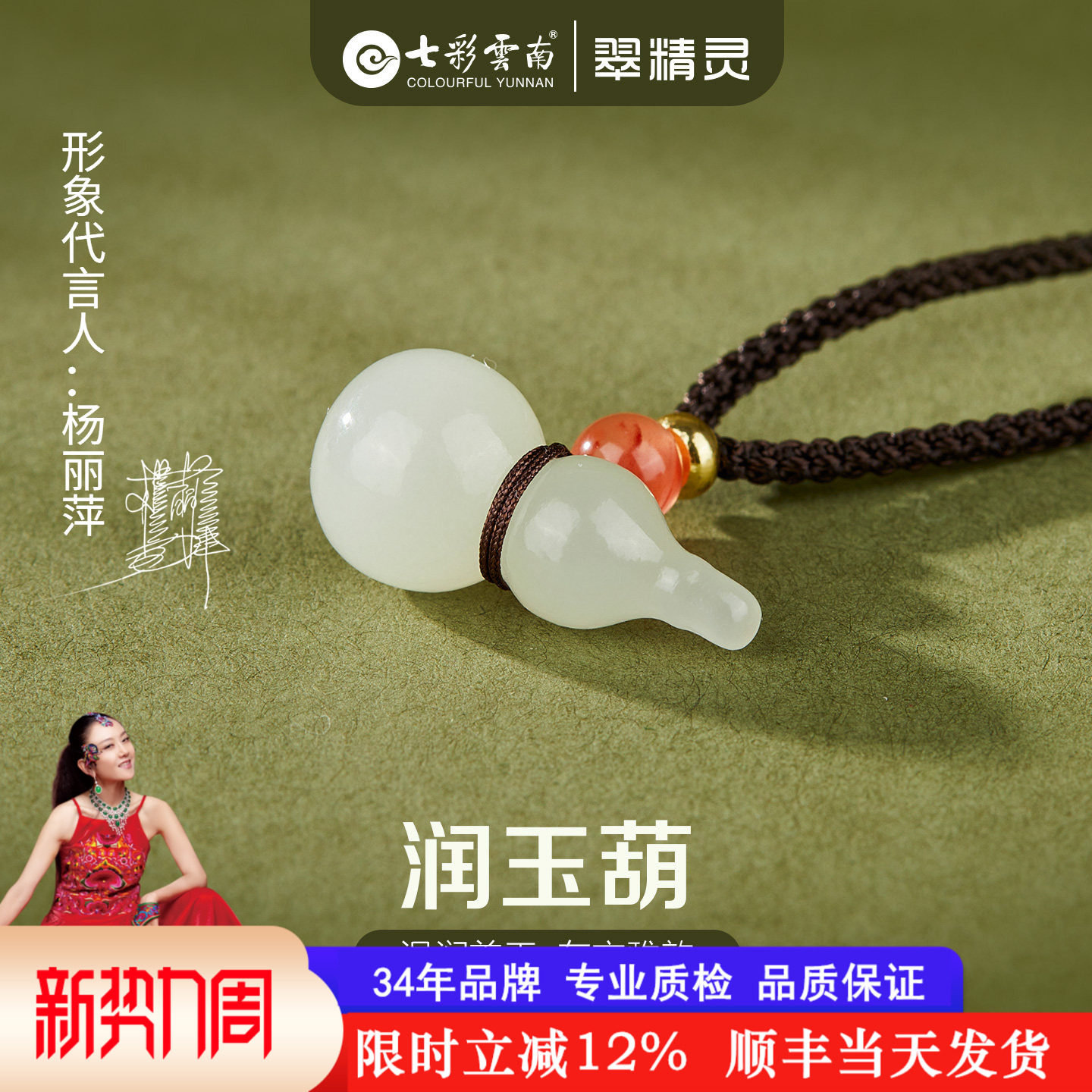 七彩云南天然和田玉吊坠玉葫芦挂件项链青白玉坠福禄新中式送礼物