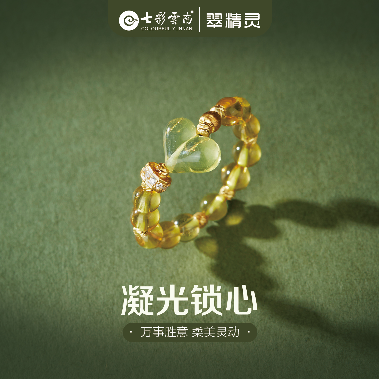 七彩云南蓝珀戒指天然琥珀指环爱心尾戒串珠净水文玩手串生日礼物