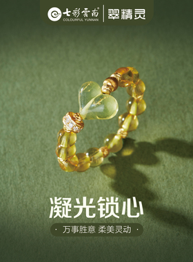 七彩云南蓝珀戒指天然琥珀指环爱心尾戒串珠净水文玩手串生日礼物