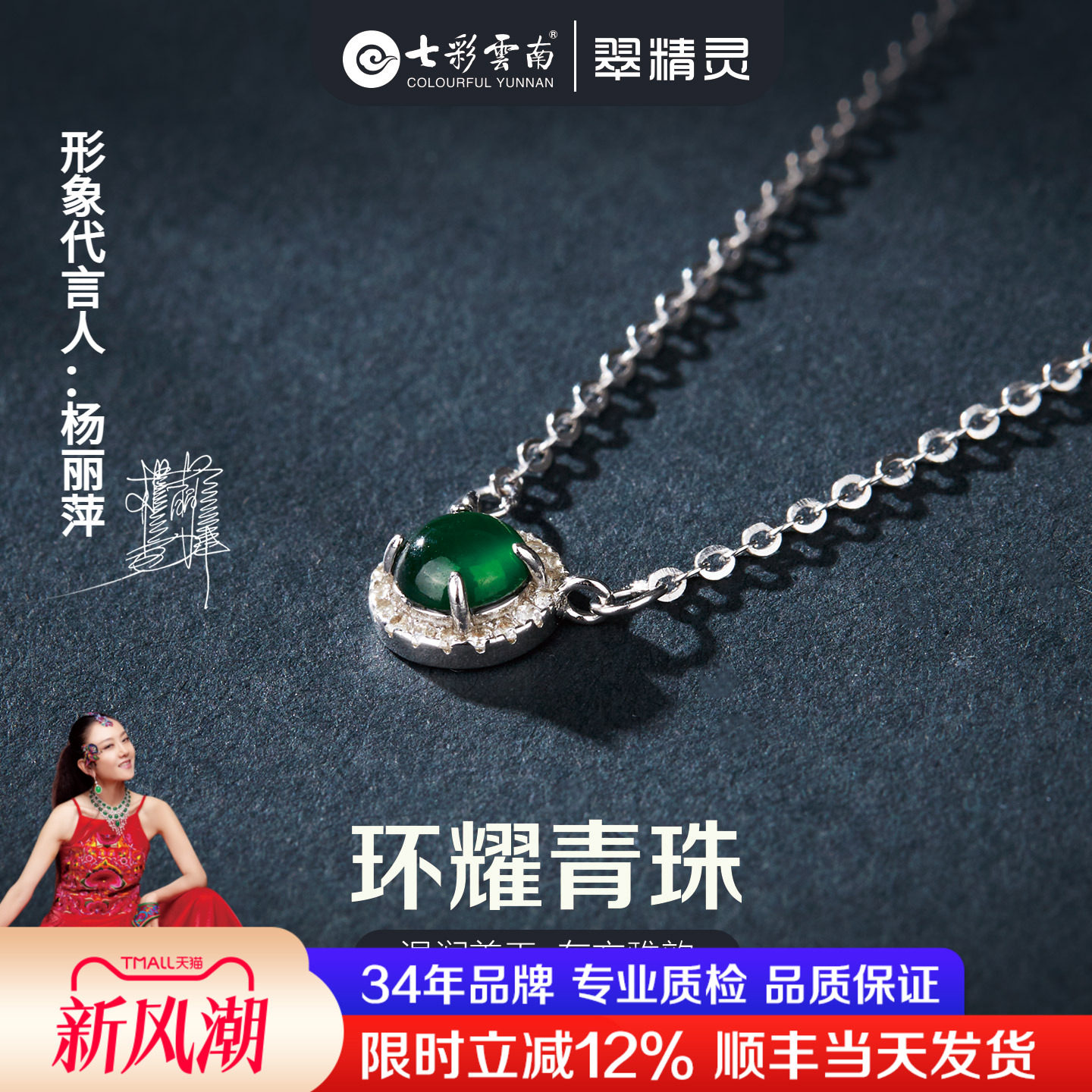 七彩云南翡翠吊坠天然玉石项链女图片