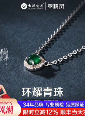 七彩云南翡翠吊坠天然玉石项链女