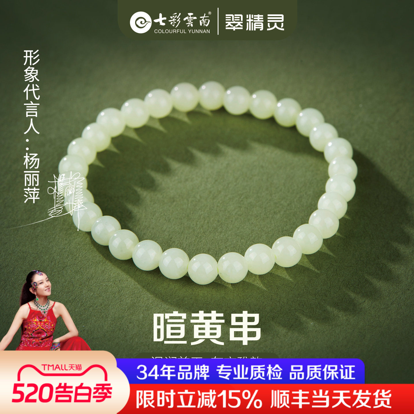 七彩云南天然和田手串青白玉手链葡萄肉软玉圆珠女款送情人节礼物