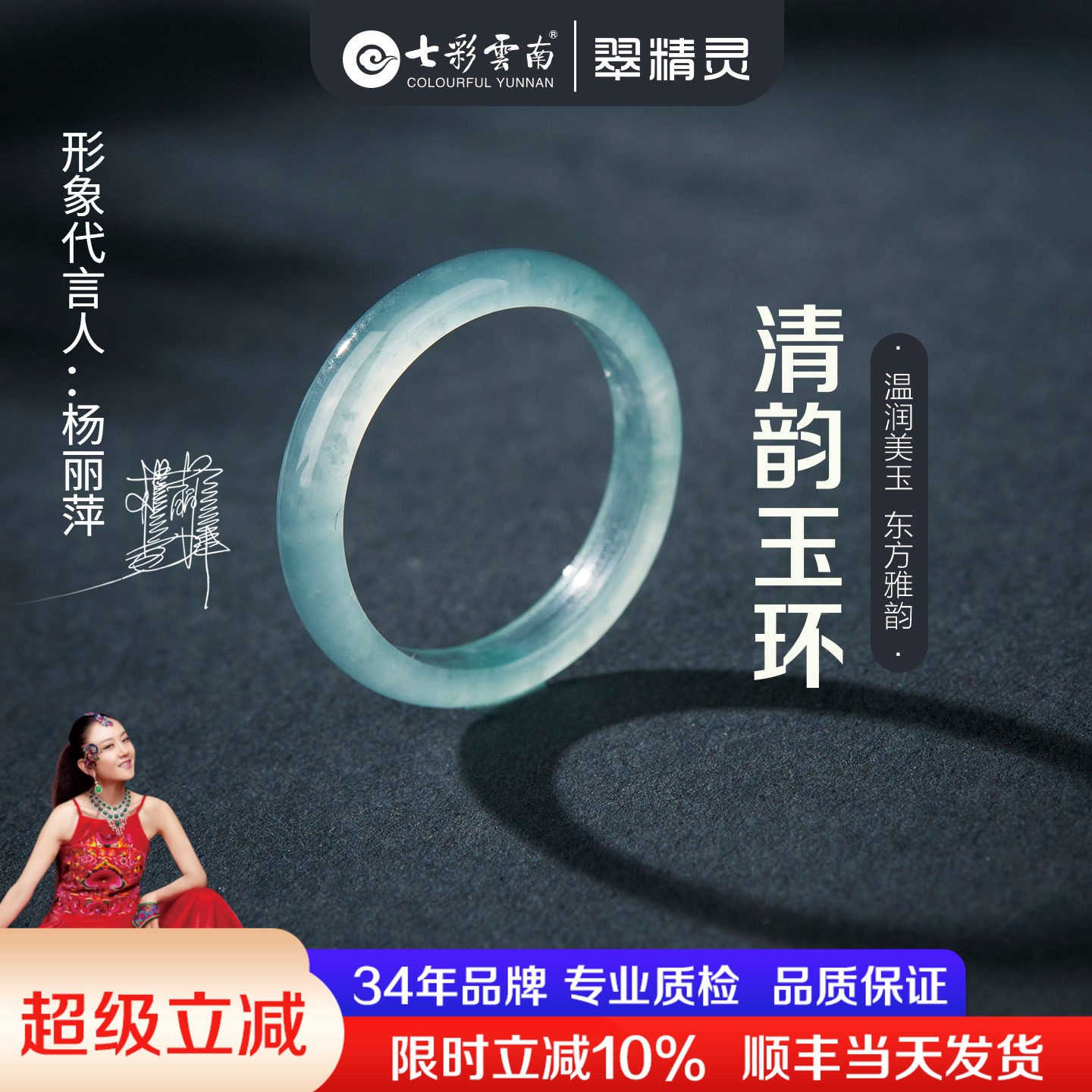 七彩云南翡翠戒指蓝水冰种指环玉石细尾戒女款玉戒素圈男生日礼物