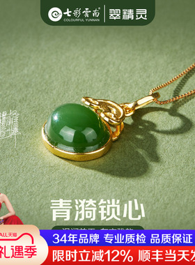 七彩云南和田玉吊坠玉石项链女款