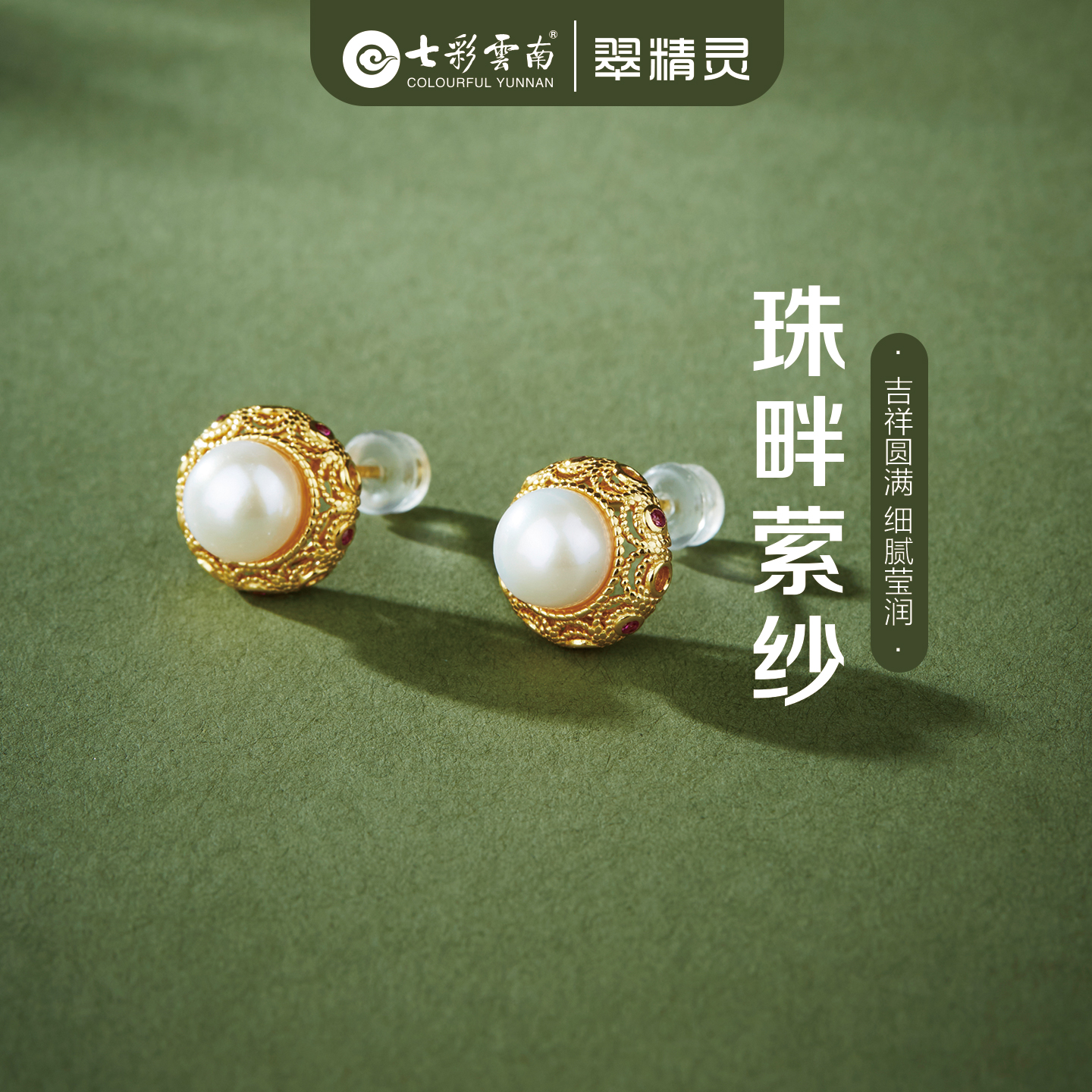 七彩云南珍珠耳钉纯银耳环高级感