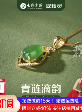 七彩云南和田玉吊坠天然玉石项链