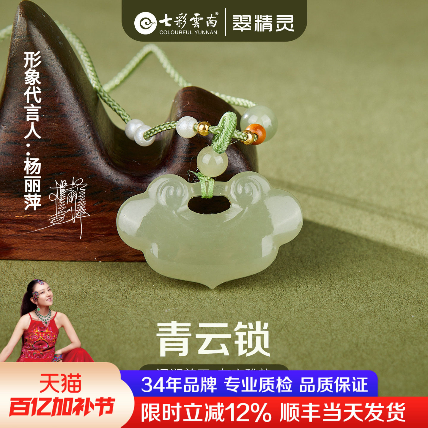 七彩云南天然和田玉吊坠青白玉如意锁项链平安锁挂件玉坠生日礼物