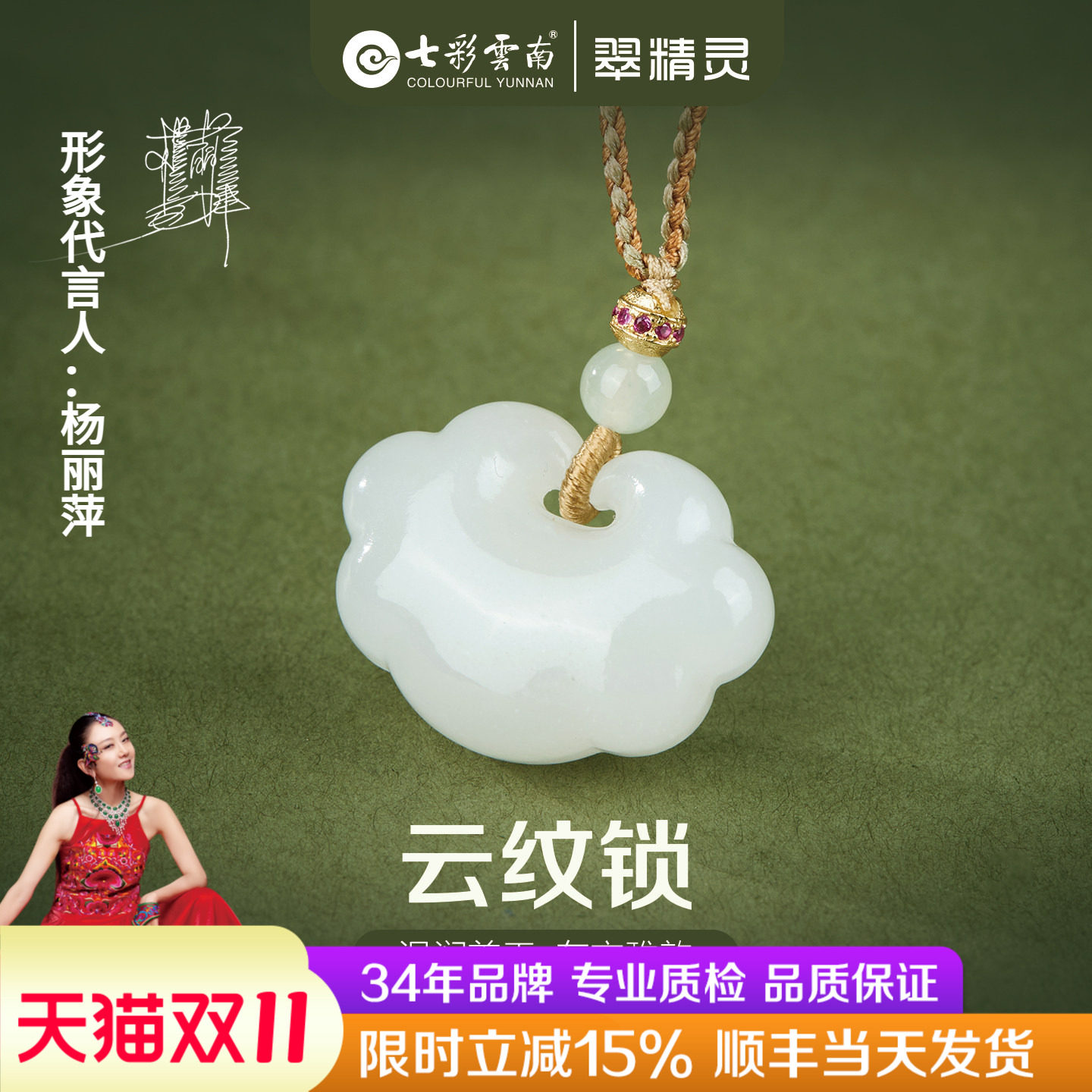 七彩云南天然和田玉白玉吊坠如意锁挂件平安锁挂坠玉佩挂饰送礼物