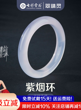 七彩云南天然玉髓手镯玛瑙高冰