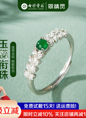 七彩云南翡翠戒指女纯银镶嵌玉石