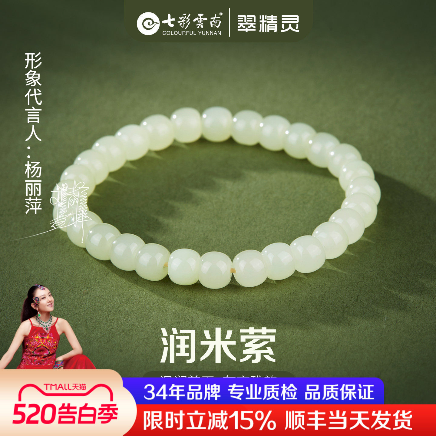 七彩云南天然和田玉手串白玉串珠子手链桶珠手饰老型珠情人节礼物