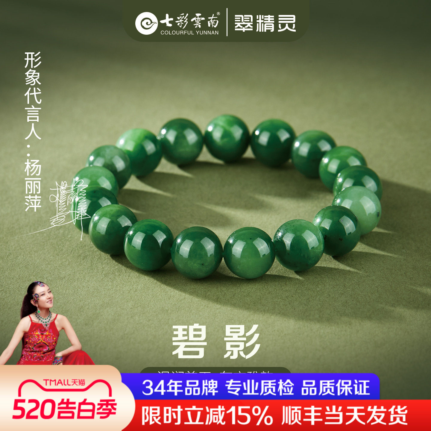 七彩云南天然和田玉手串碧玉珠串圆珠手把件菠菜绿玉石手饰新中式