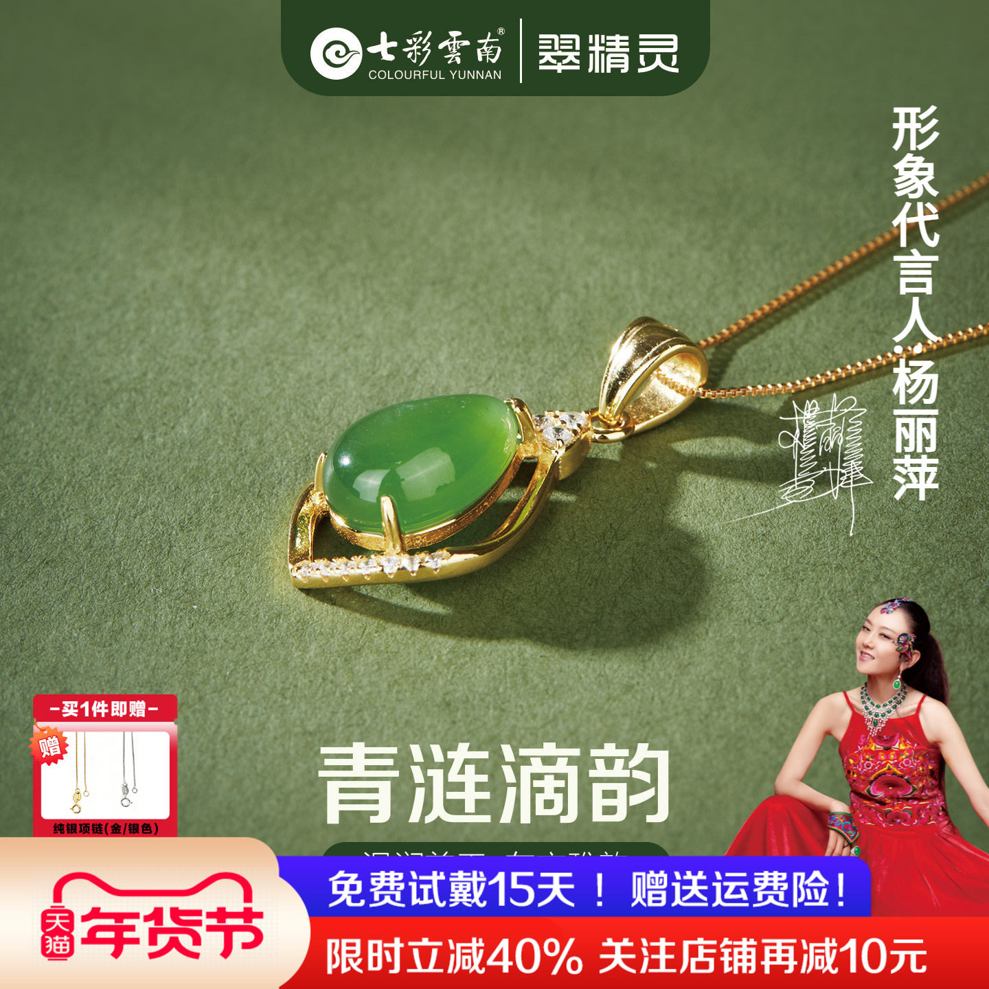 七彩云南和田玉吊坠天然玉石项链软玉挂件水滴蛋面宝石高级感礼物