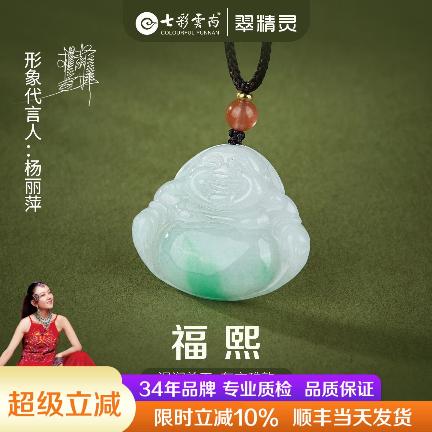 七彩云南天然翡翠佛公吊坠飘花弥勒佛像挂件带绿玉佛挂坠生日礼物
