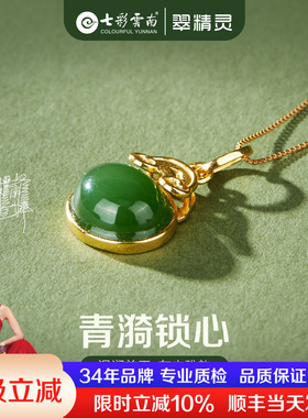 七彩云南和田玉吊坠玉石项链女款