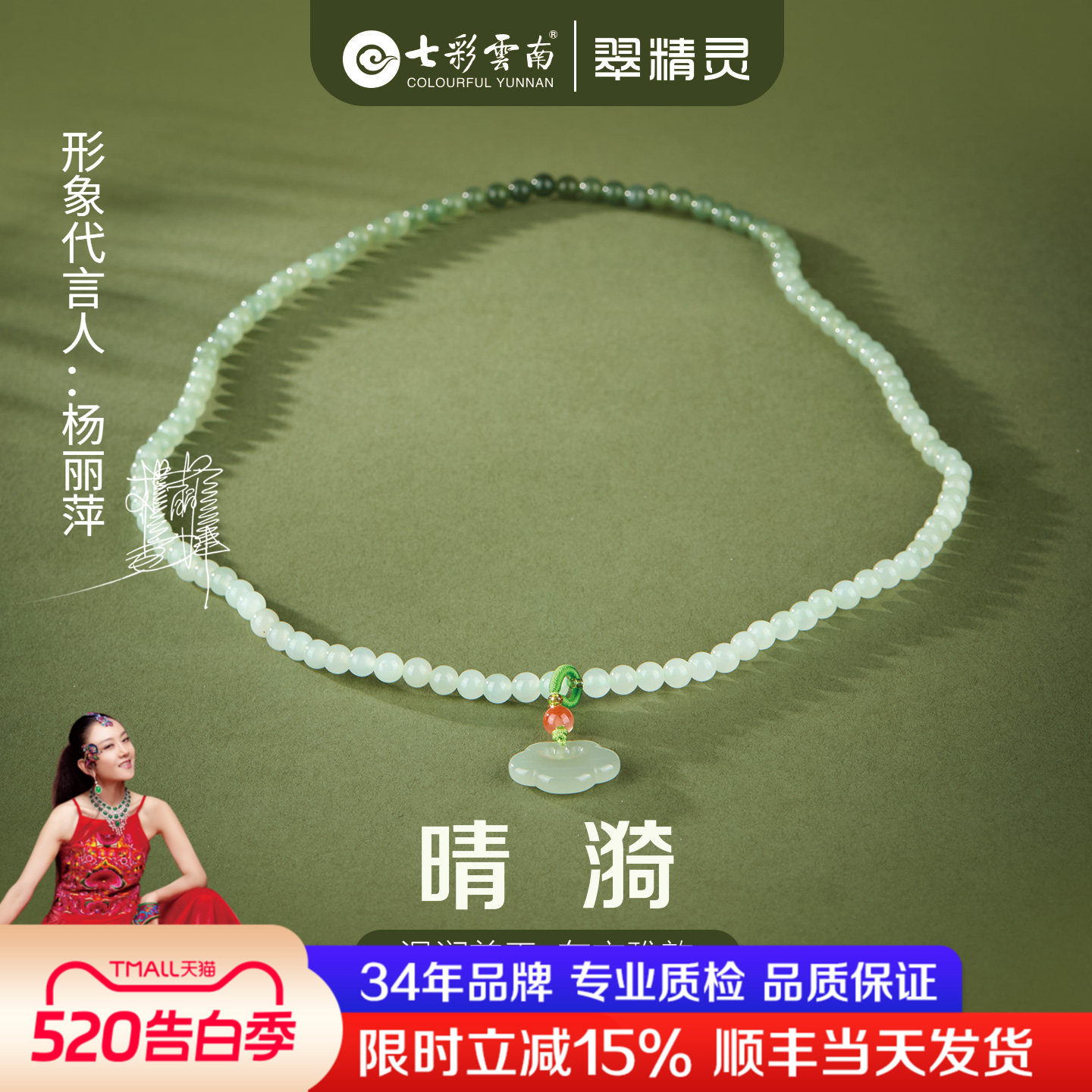 七彩云南和田玉珠串天然青白玉多圈手串如意挂件渐变色带坠项链