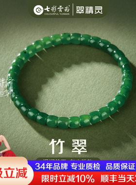 七彩云南和田玉碧玉手串桶珠手链