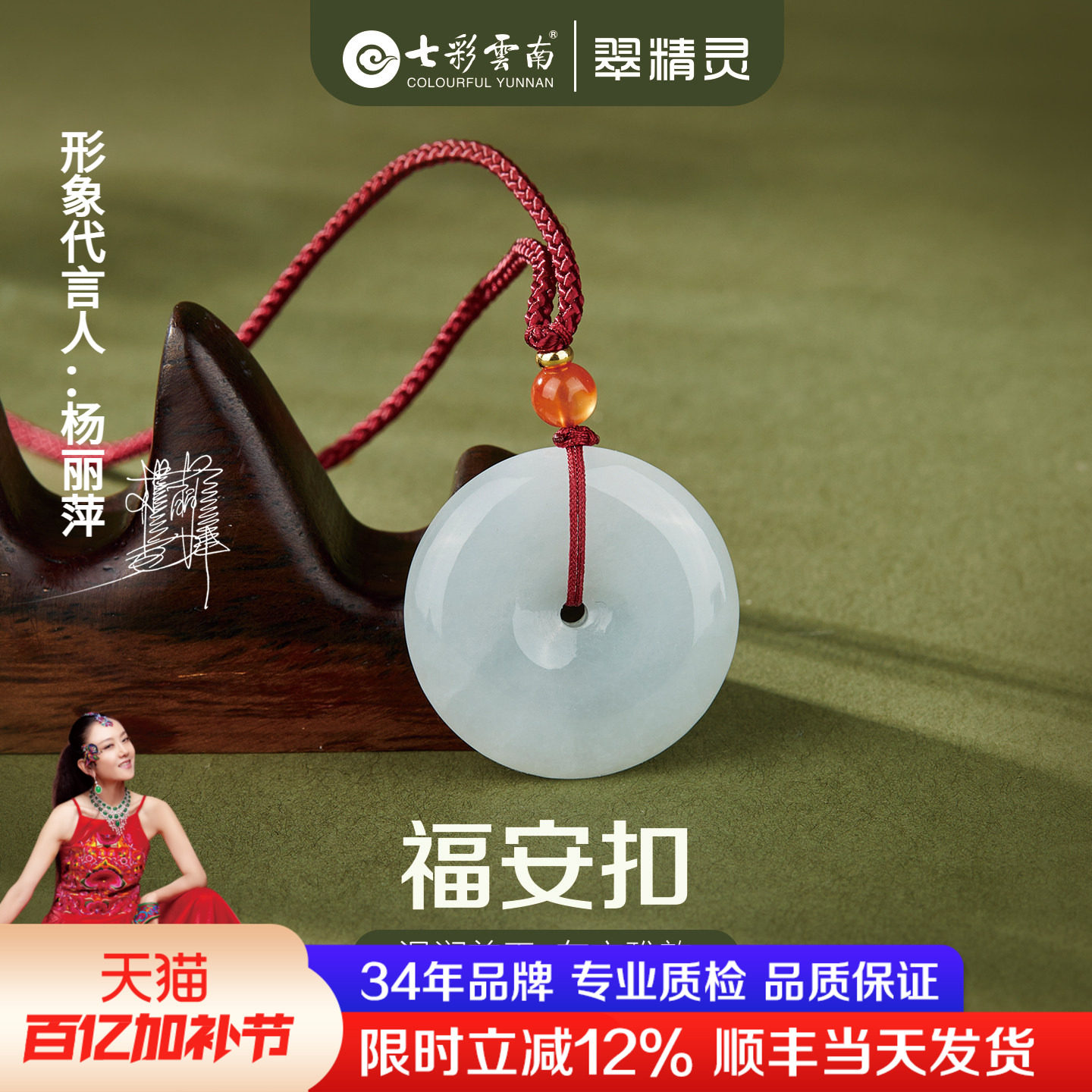 七彩云南天然翡翠平安扣吊坠男女款挂件玉石配饰玉坠项链配绳礼物