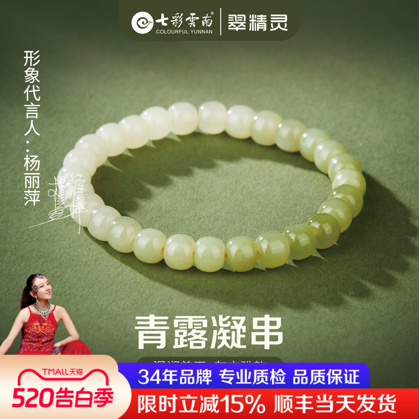 七彩云南和田玉手串天然玉石渐变手链串珠软玉圆珠手把件生日礼物