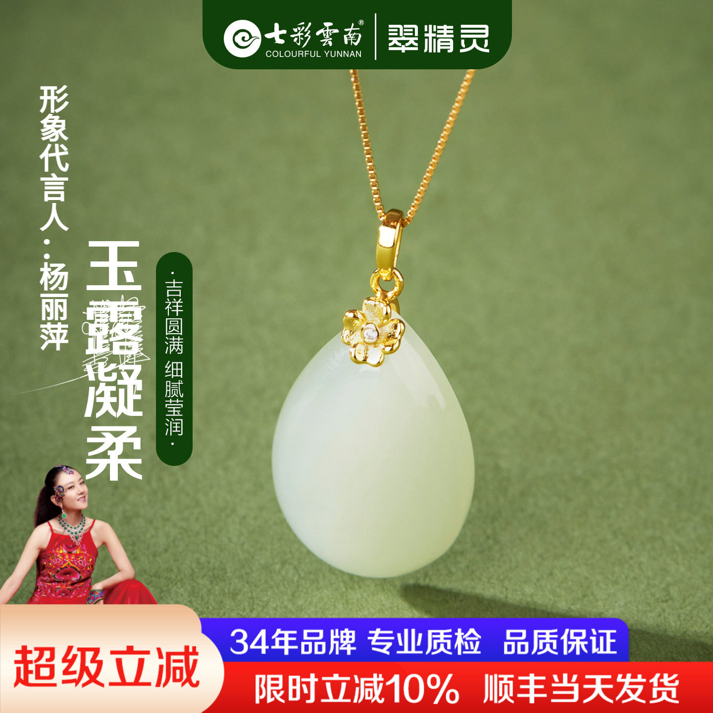 七彩云南天然和田玉吊坠玉石项链水滴挂件软玉配饰送生日节日礼物