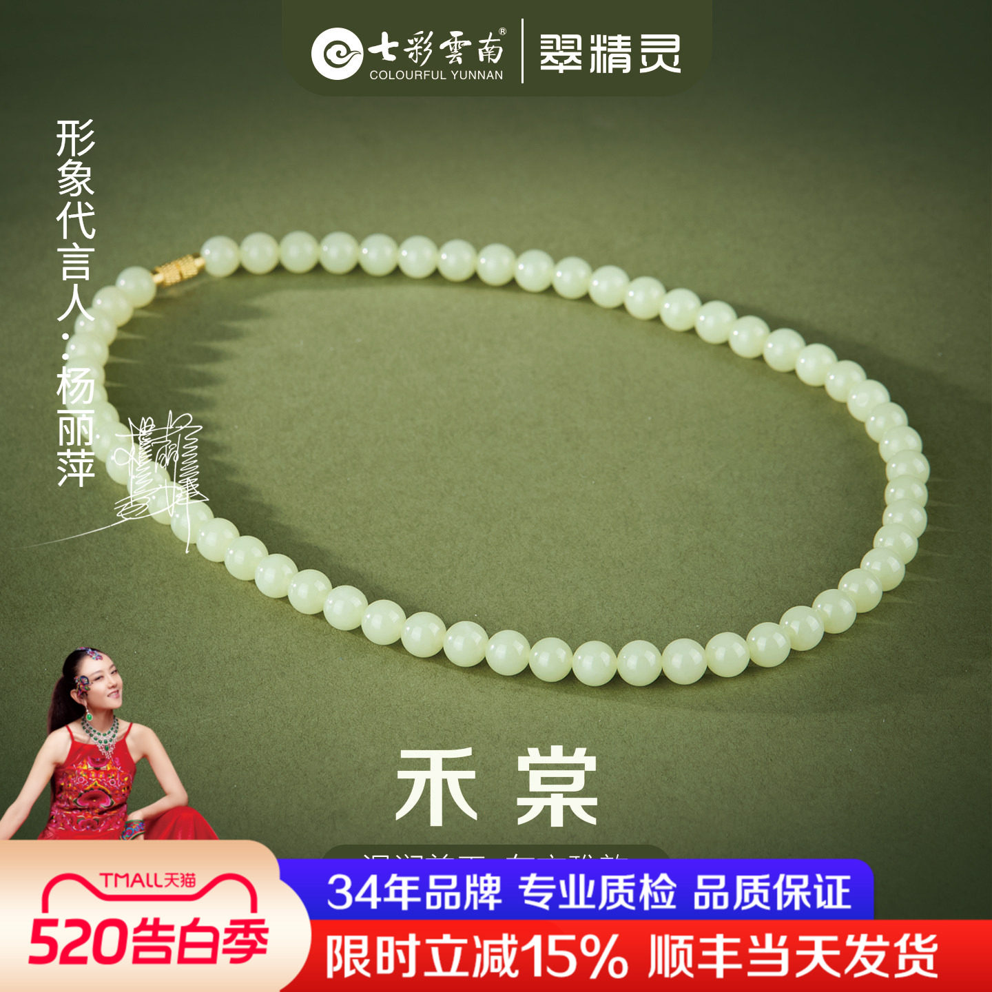 七彩云南天然和田玉珠串多圈手串玉石手把件圆珠项链生日国风礼物