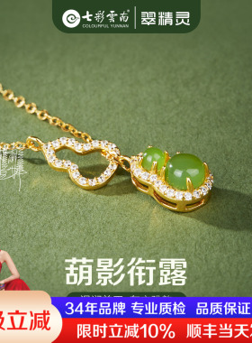七彩云南天然和田玉项链玉石吊坠
