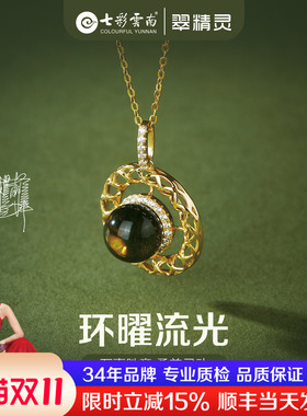 七彩云南天然蓝珀吊坠琥珀项链女