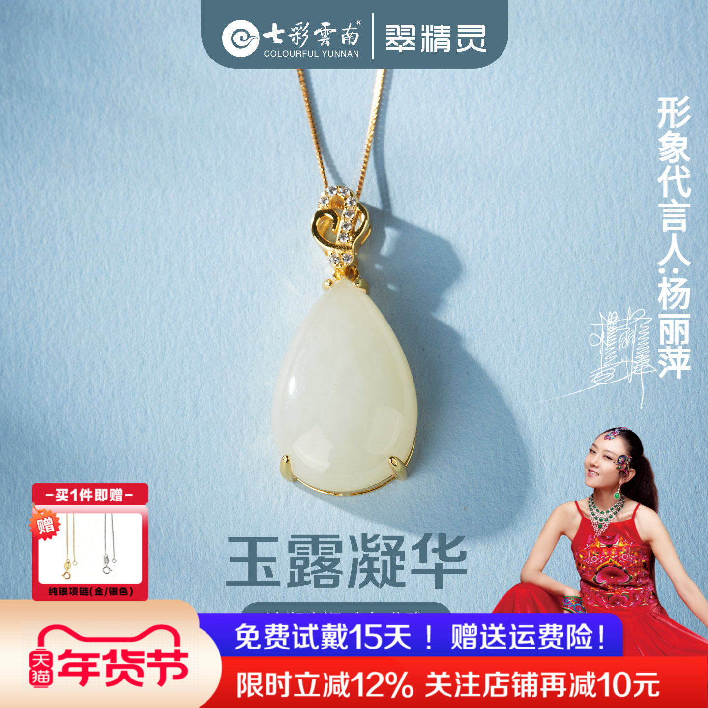 七彩云南和田玉吊坠天然玉石项链水滴设计挂件配饰银镶挂坠送礼物