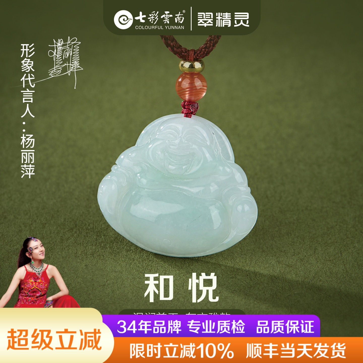 七彩云南天然翡翠佛公吊坠玉佛挂件弥勒笑佛挂坠男士玉佩生日礼物
