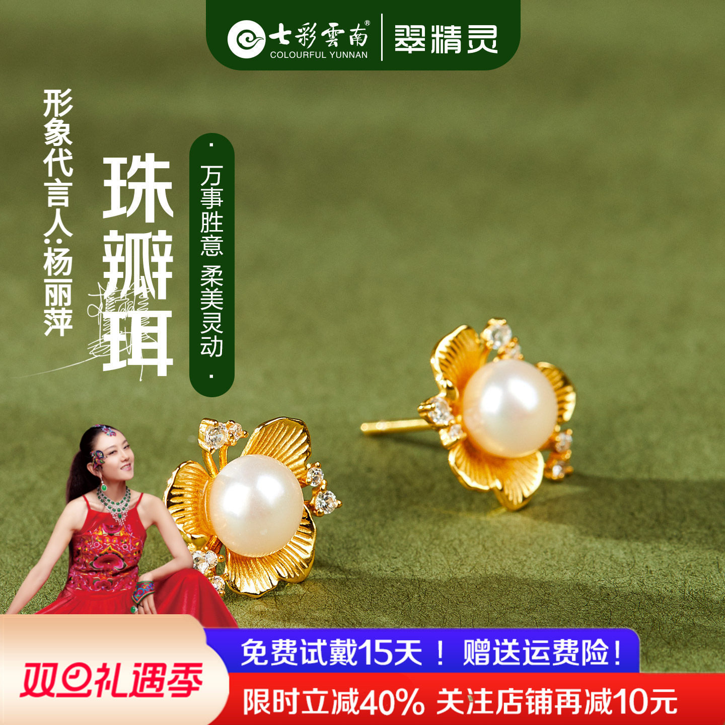 七彩云南珍珠耳钉纯银耳饰花瓣