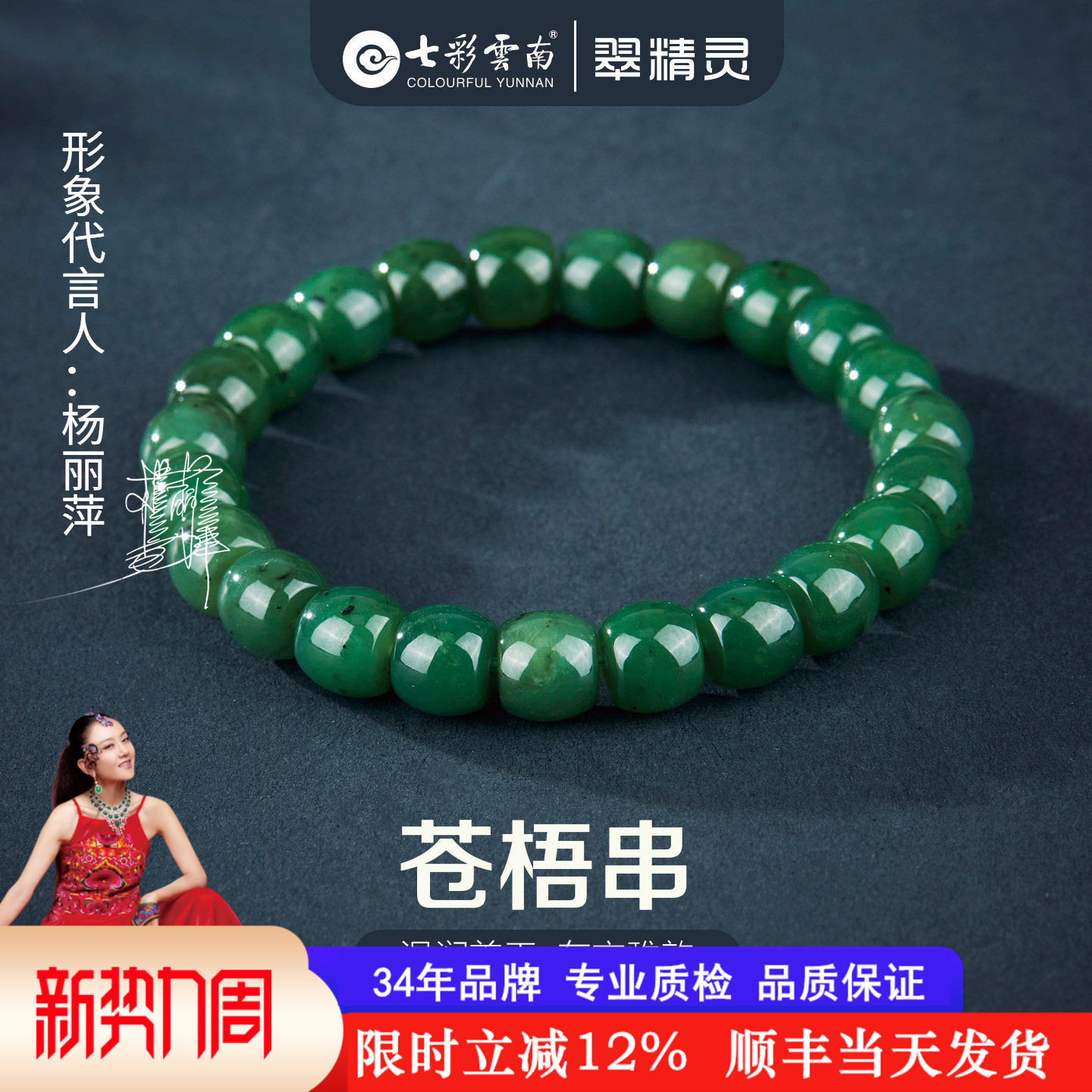 七彩云南和田玉手串天然碧玉手链菠菜绿色桶珠手势手饰老型珠礼物