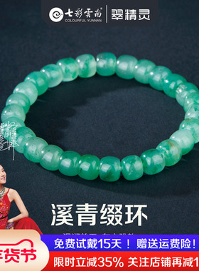 非洲翠手串玉石手环男女款飘花