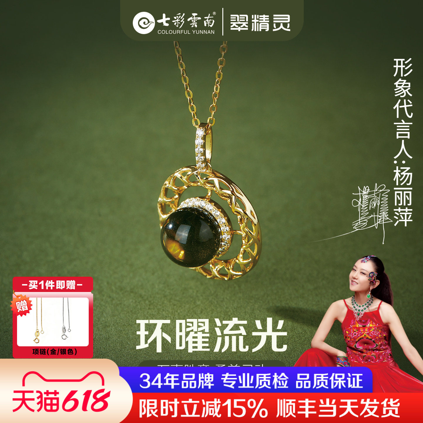 七彩云南天然蓝珀吊坠琥珀项链女纯银挂坠挂件挂链2026年新款爆款