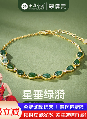 七彩云南和田玉手链玉石手串手环