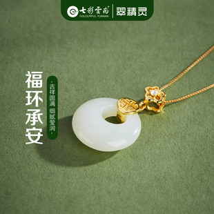 翠精灵和田玉项链平安扣吊坠女款S925银挂坠天然玉石挂件生日礼物