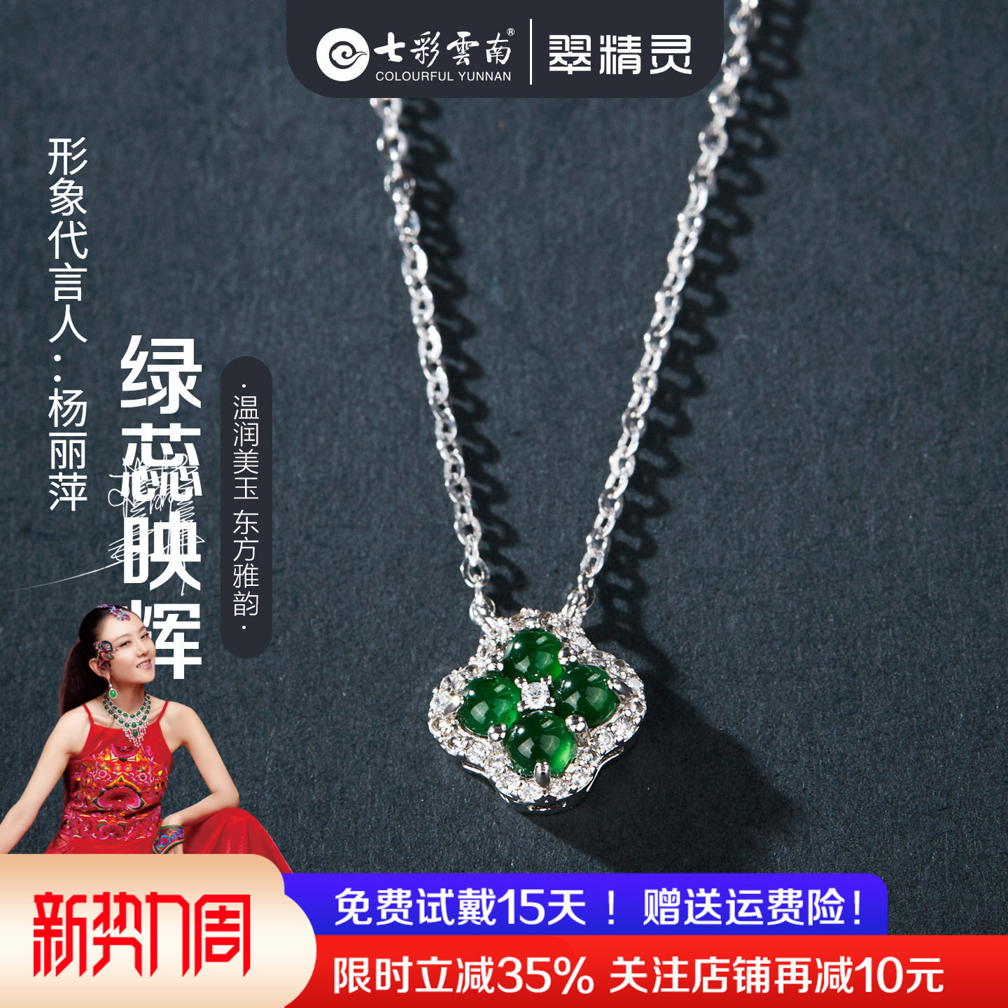 翠精灵天然翡翠项链玉石吊坠纯银毛衣链挂件四叶草2026新款高级感