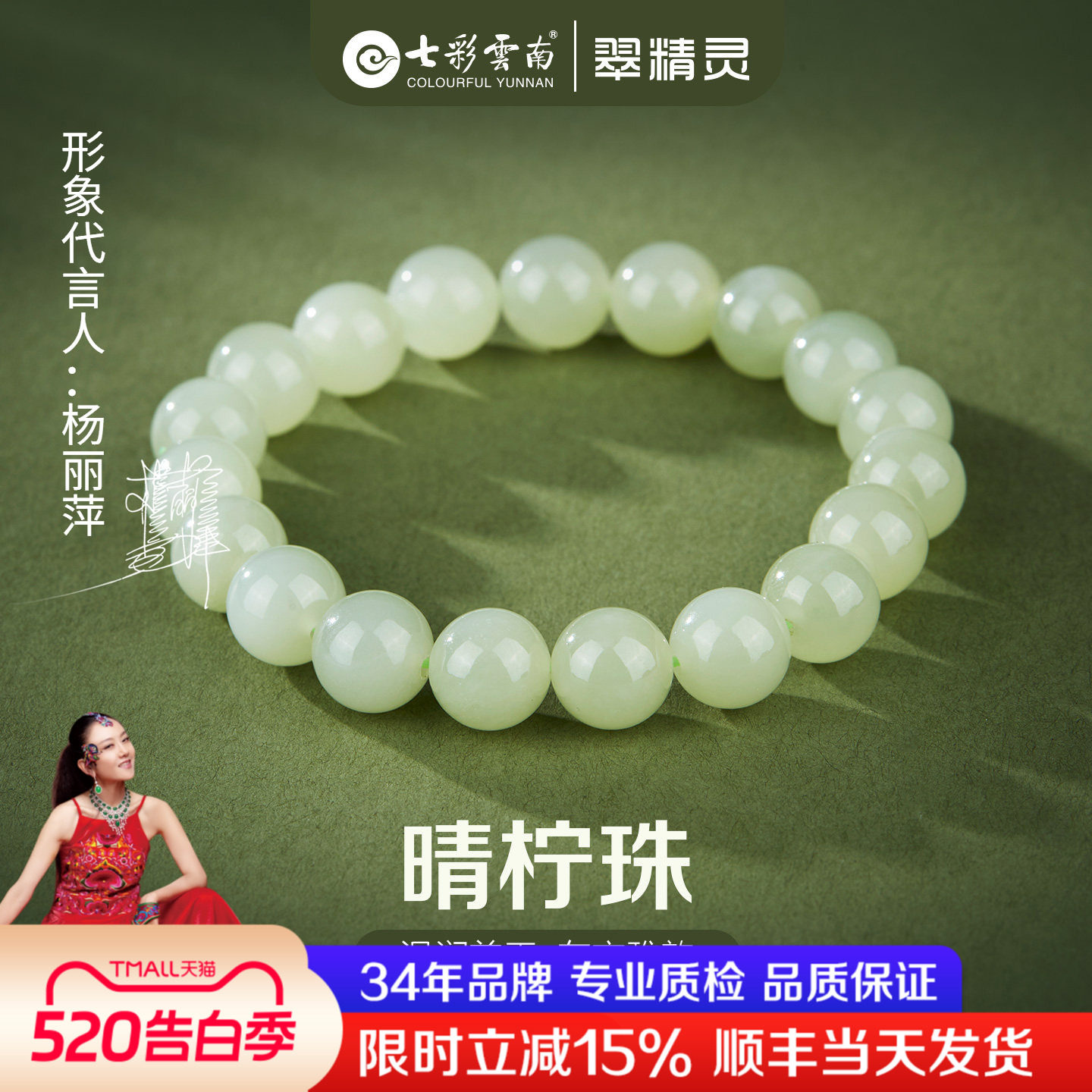 七彩云南天然和田玉手串晴水珠子手链青绿色玉石串珠手饰圆珠礼物