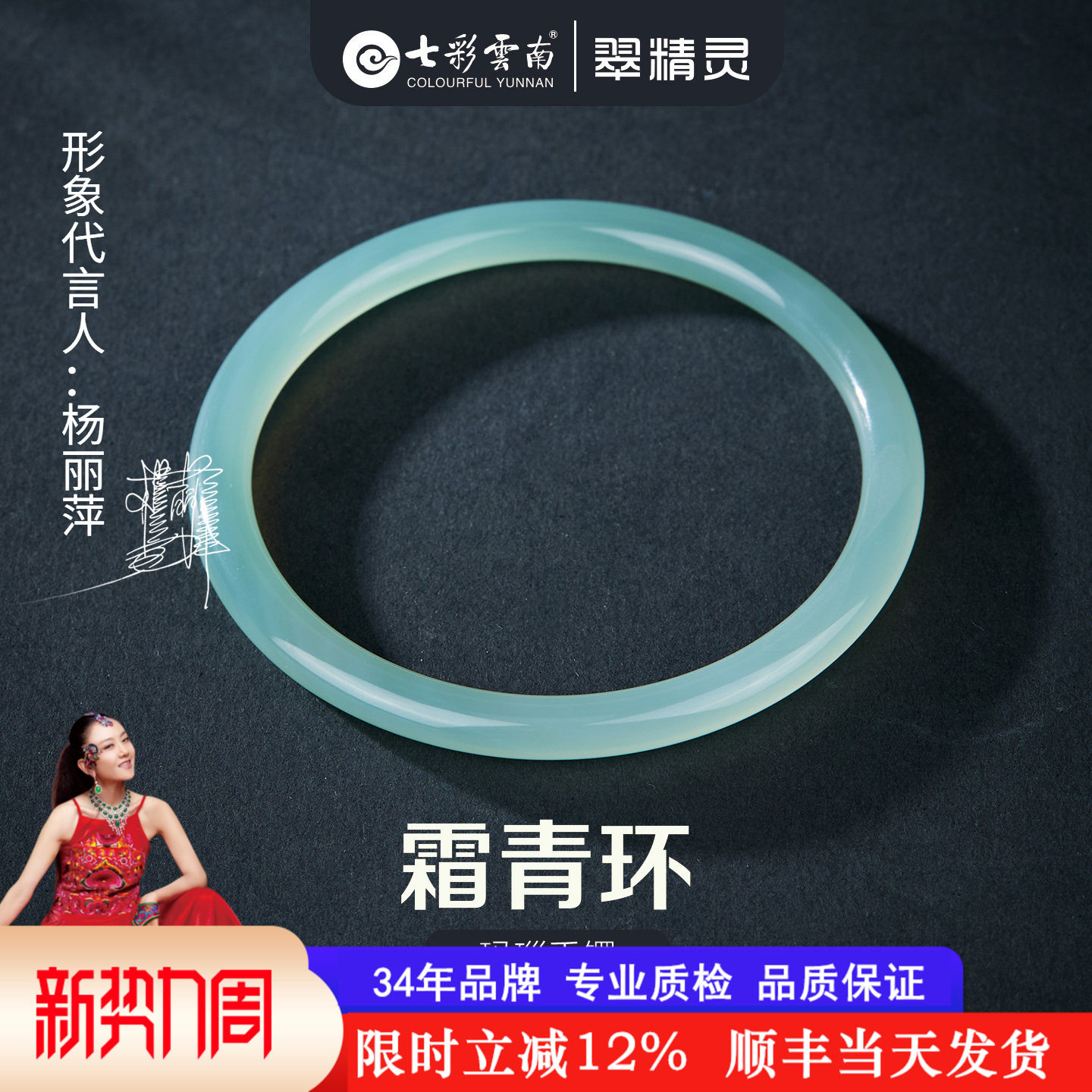 七彩云南天然玛瑙玉髓手镯冰透叮当镯浅绿冰种女款细条圆镯礼物