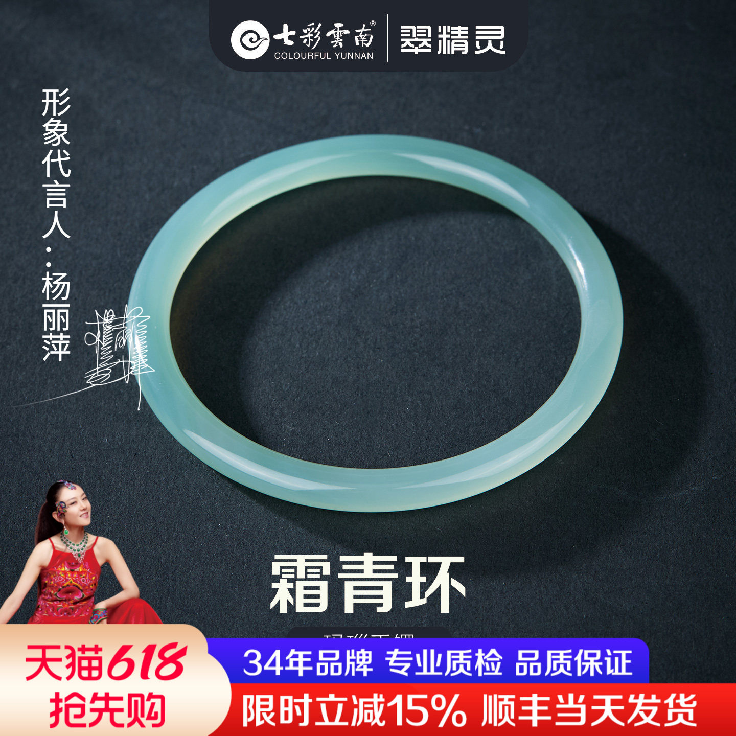 七彩云南天然玛瑙玉髓手镯冰透叮当镯浅绿冰种女款细条圆镯礼物