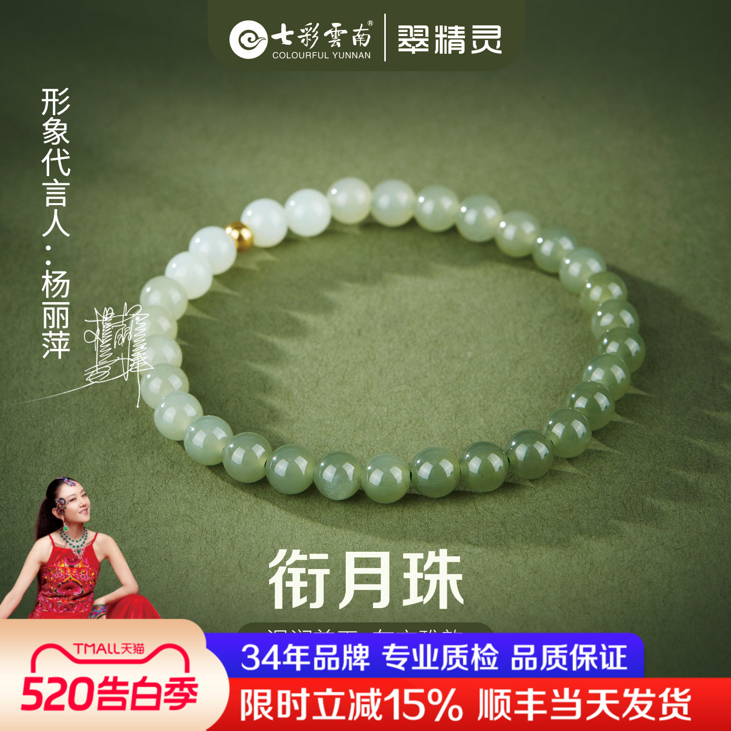 七彩云南天然和田玉足金手串渐变色圆珠手链青白玉晴水黄金礼物