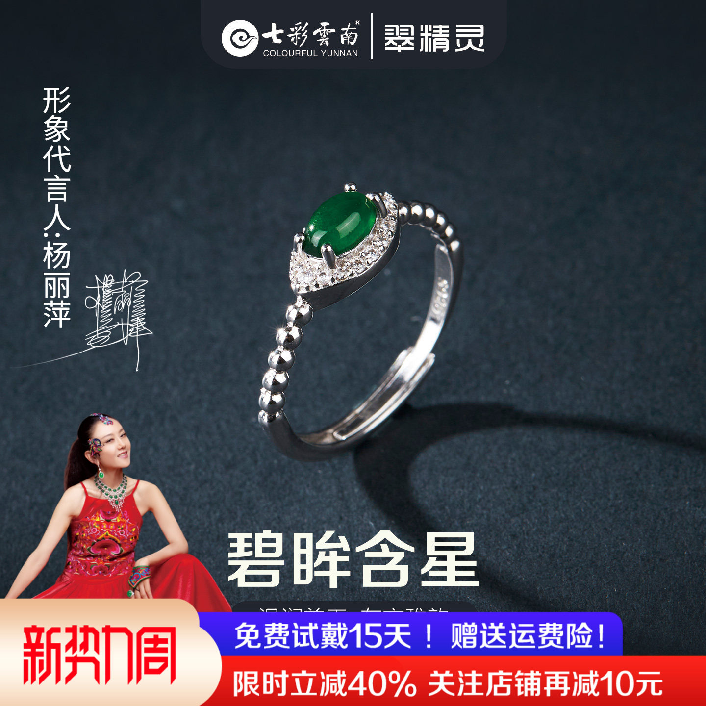 七彩云南翡翠戒指女天然玉石指环玉戒手饰纯银配饰冰种宝石高级感