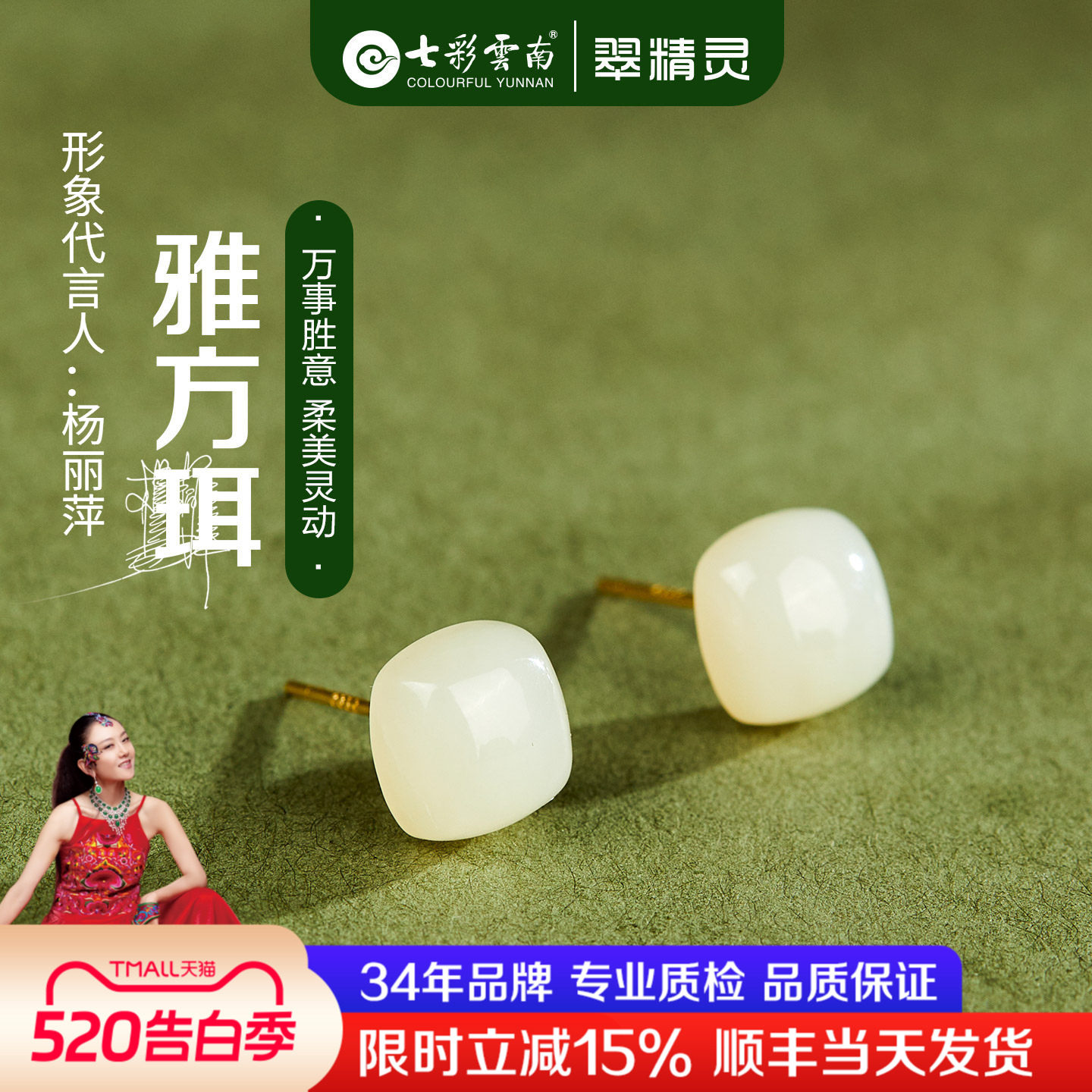 七彩云南和田玉耳钉小方糖耳饰天然玉石耳环纯银白玉简约款礼物