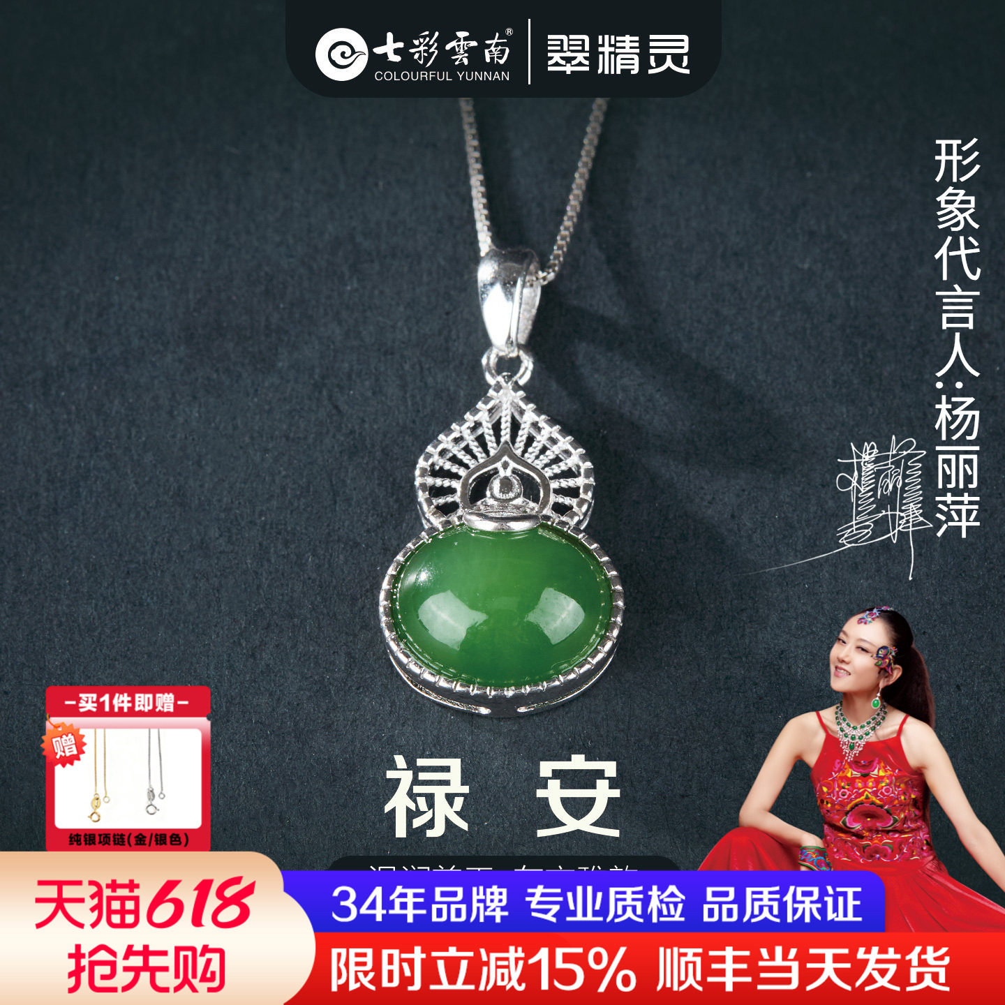 七彩云南和田玉吊坠天然碧玉项链纯银镶嵌葫芦挂件镂空招财挂坠