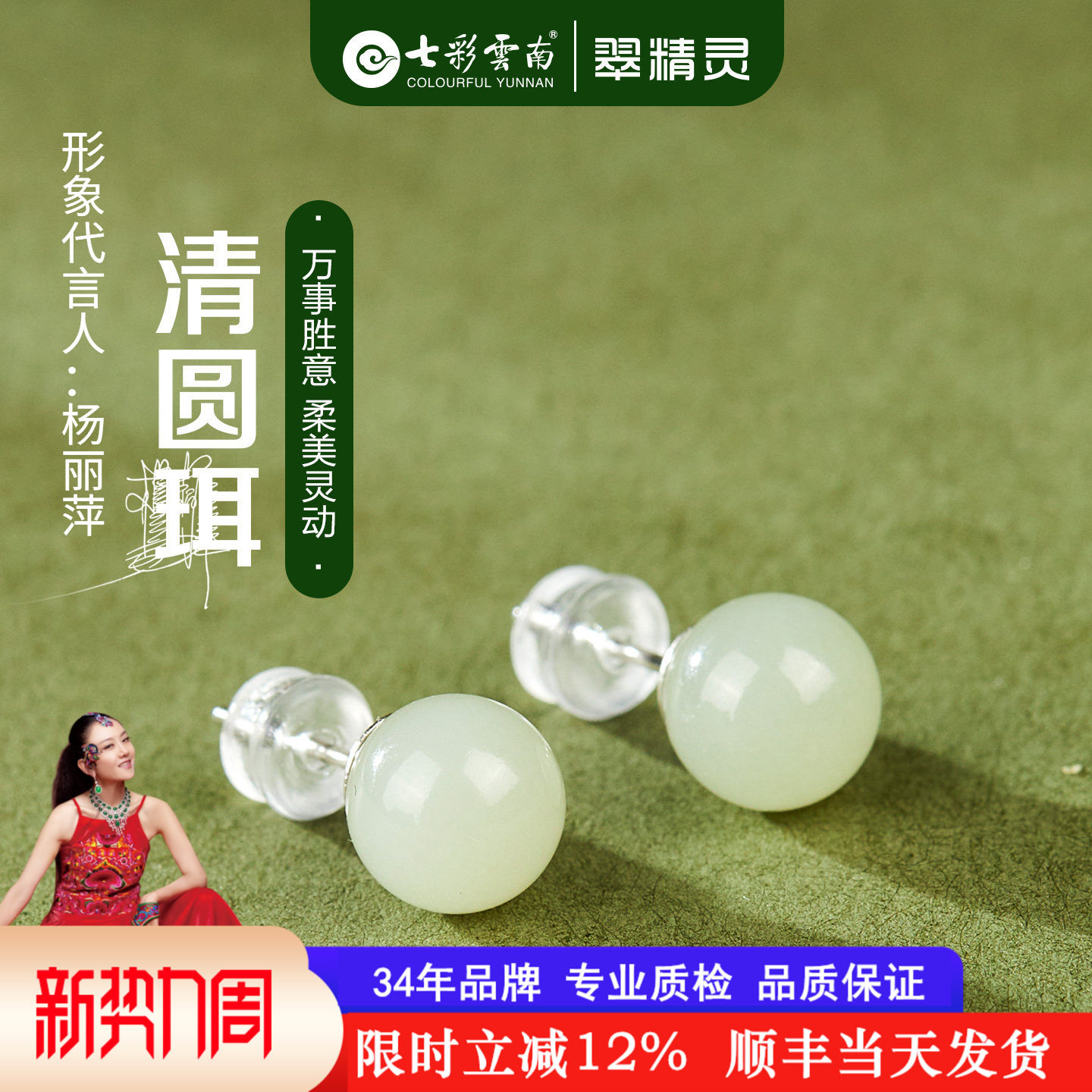 七彩云南和田玉耳钉简约圆珠耳饰天然玉石白玉耳坠百搭生日礼物