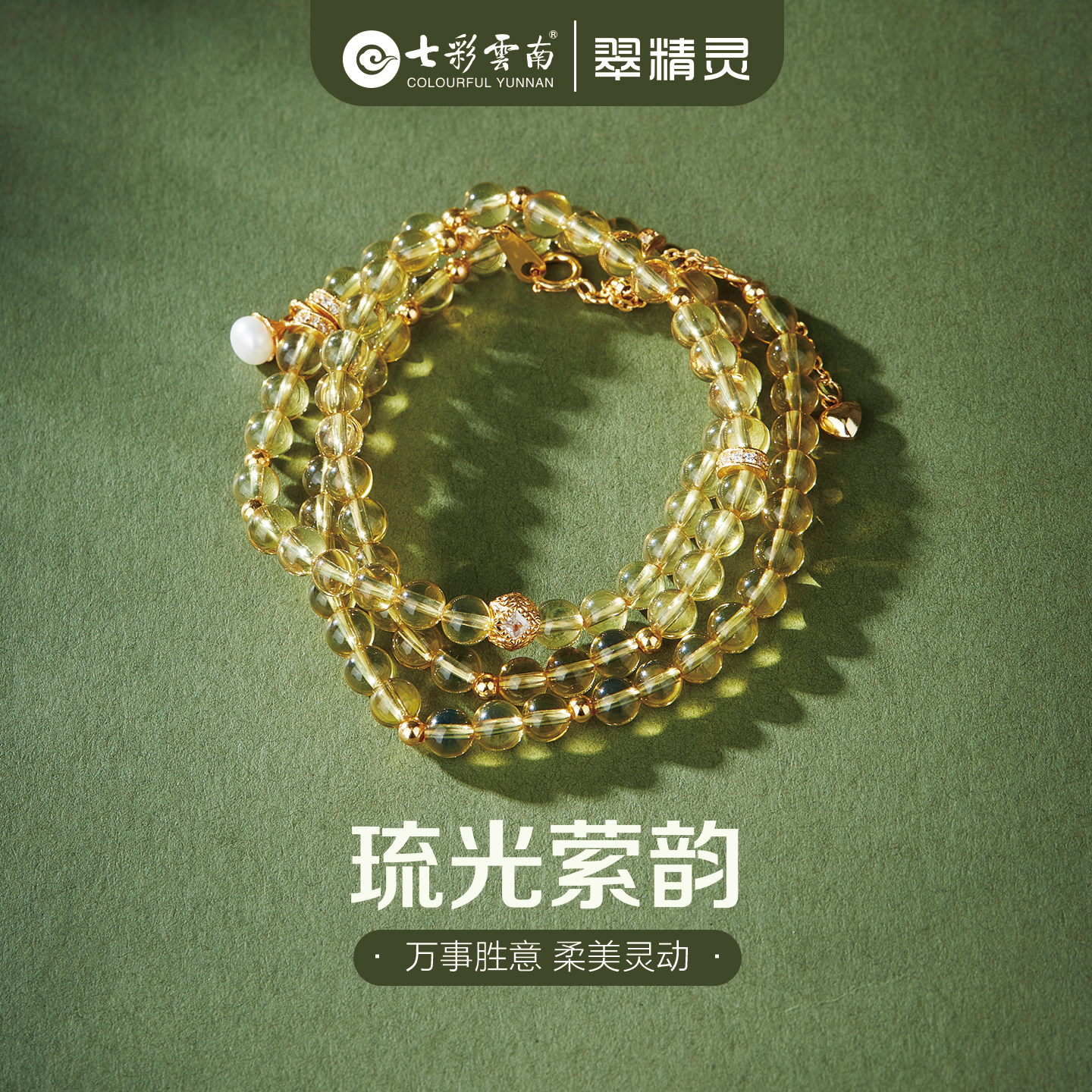 七彩云南蓝珀项链玉石手串男女手链多圈手把件净水琥珀串珠佛珠男
